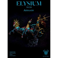 Kimera Models - Elysium Series - Apollo