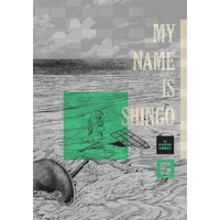 My Name Is Shingo: The Perfect Edition; Vol. 5