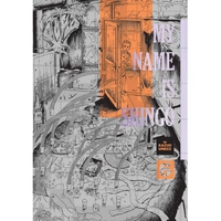 My Name Is Shingo: The Perfect Edition; Vol. 6